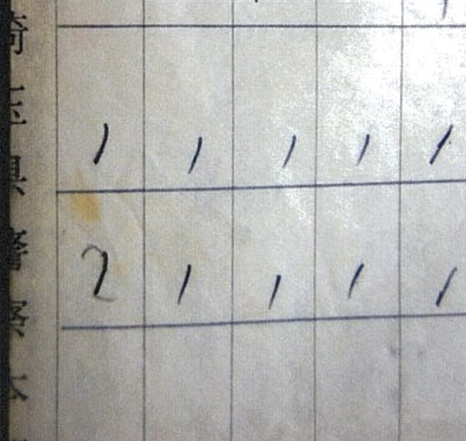 2013年に開示された手拭い配布一覧表<br>石川さんの義兄宅の箇所だけ1が2に改ざんされていた