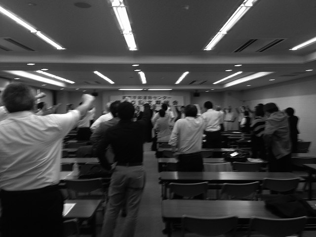 東京平和運動センター第30回総会