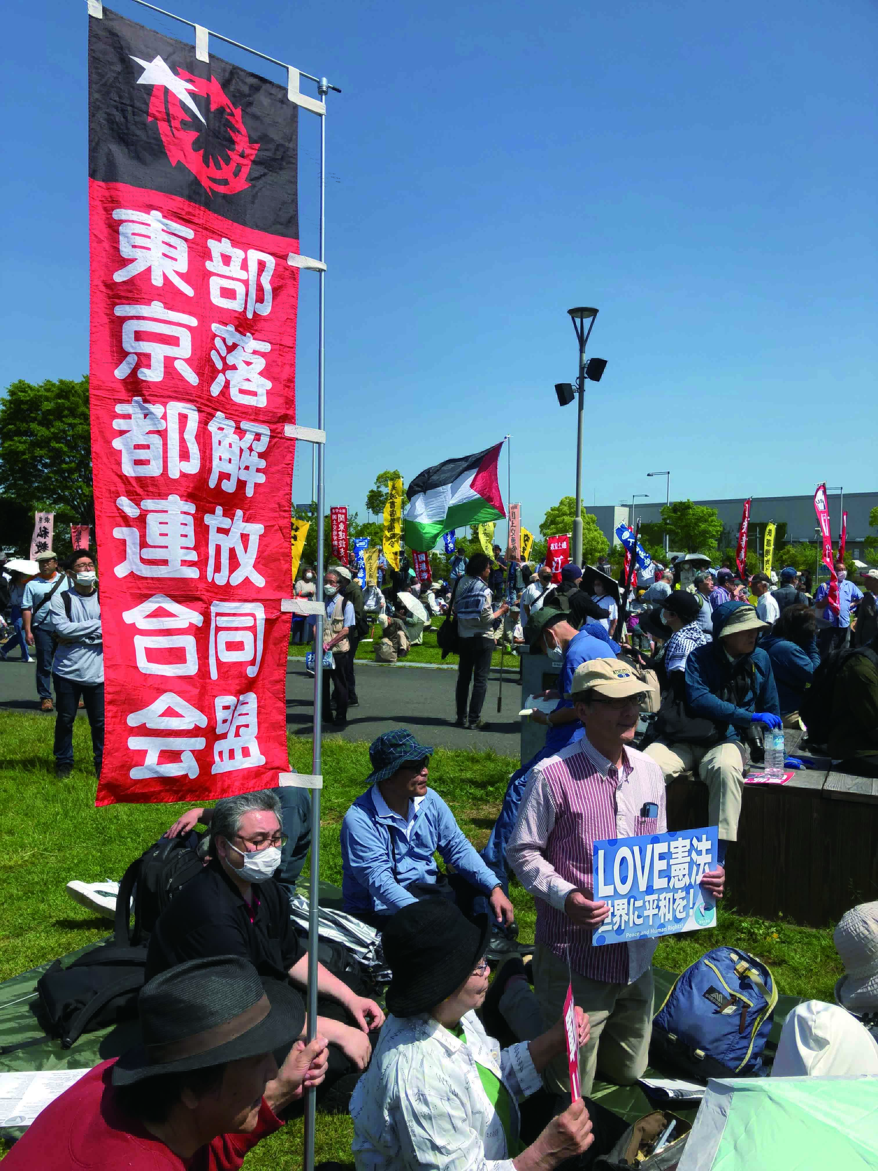 2025憲法大集会