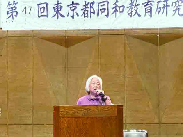 第47回東京都同和教育研究集会