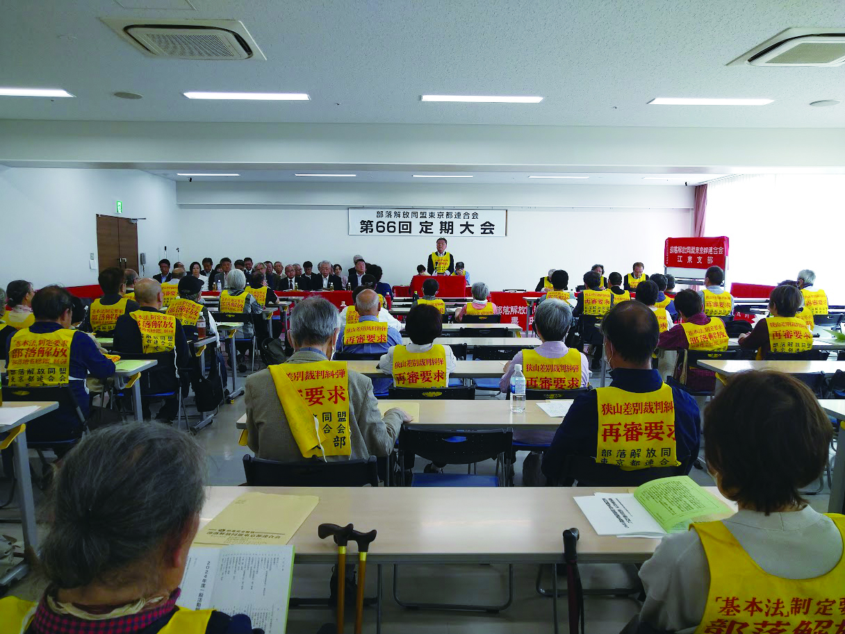 都連第66回定期大会