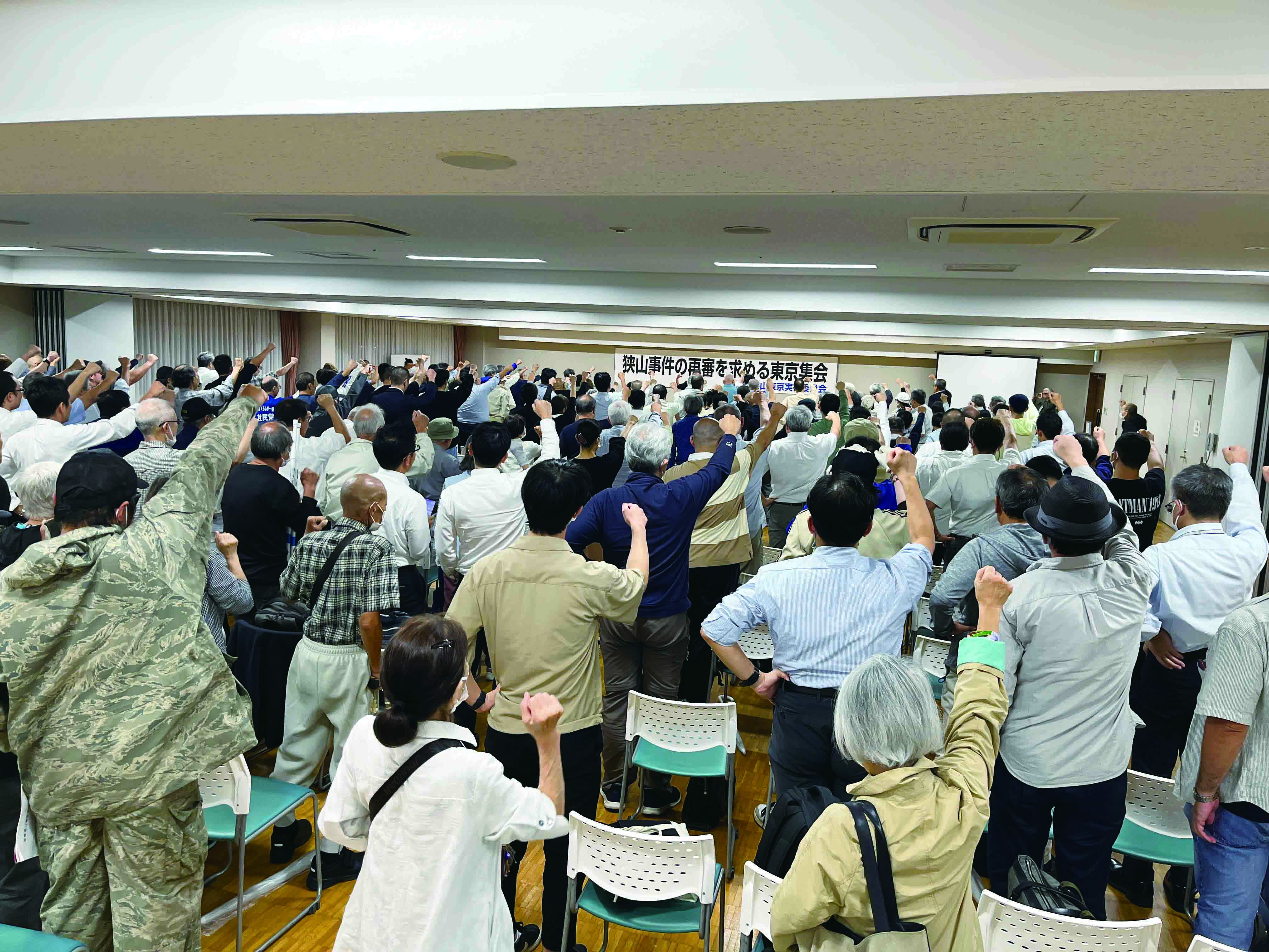 昨年の狭山東京集会
