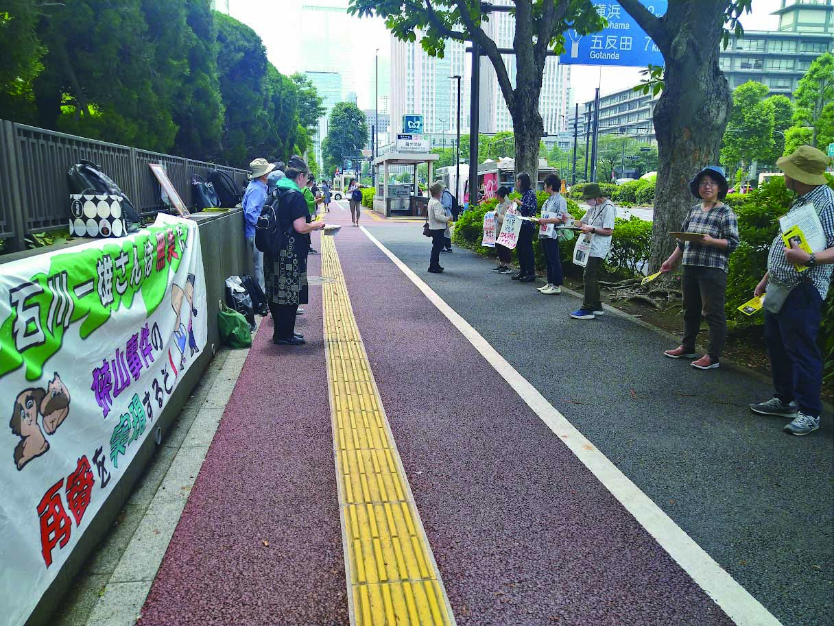 都連女性部高裁前アピール行動
